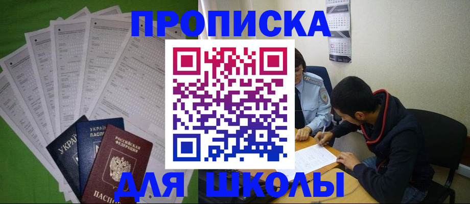 прописка для военкомата в Кемеровской области
