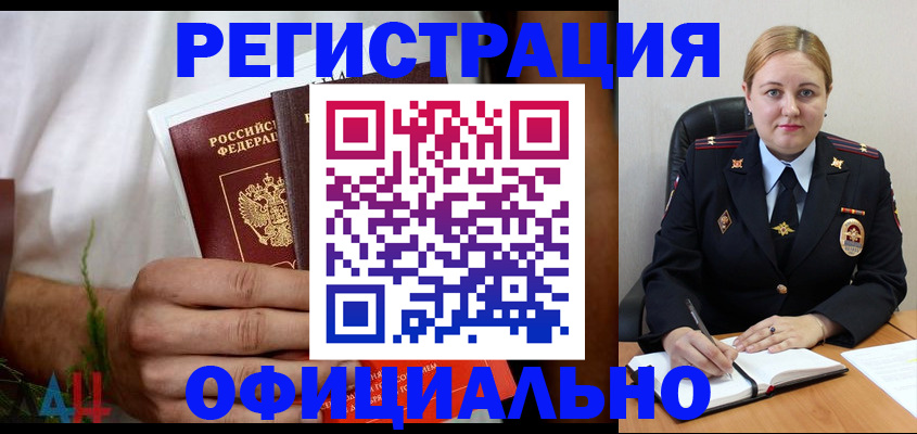 прописка для военкомата в Кемеровской области